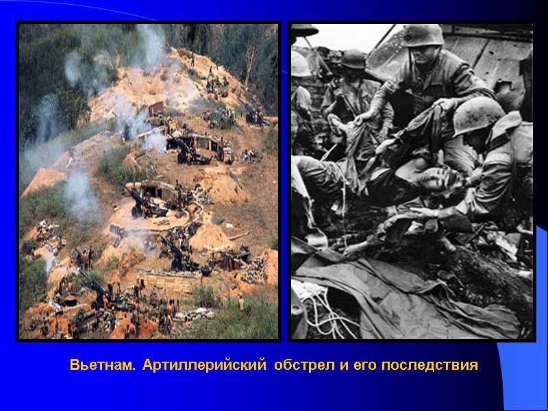 Вьетнам. Артиллерийский обстрел и его последствия